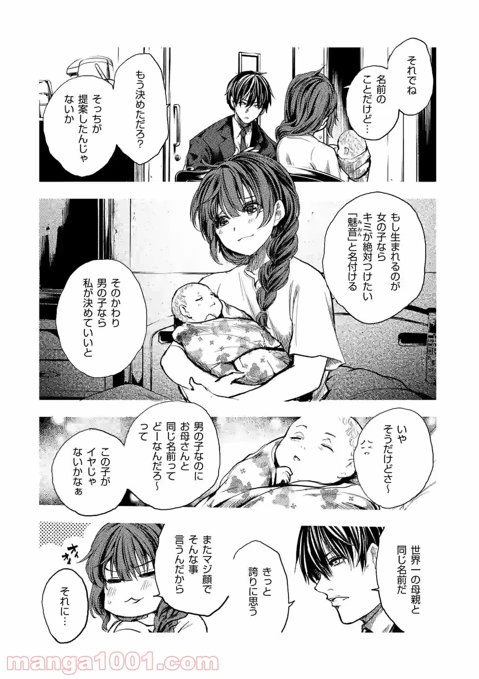 ページ 4 — 第171話