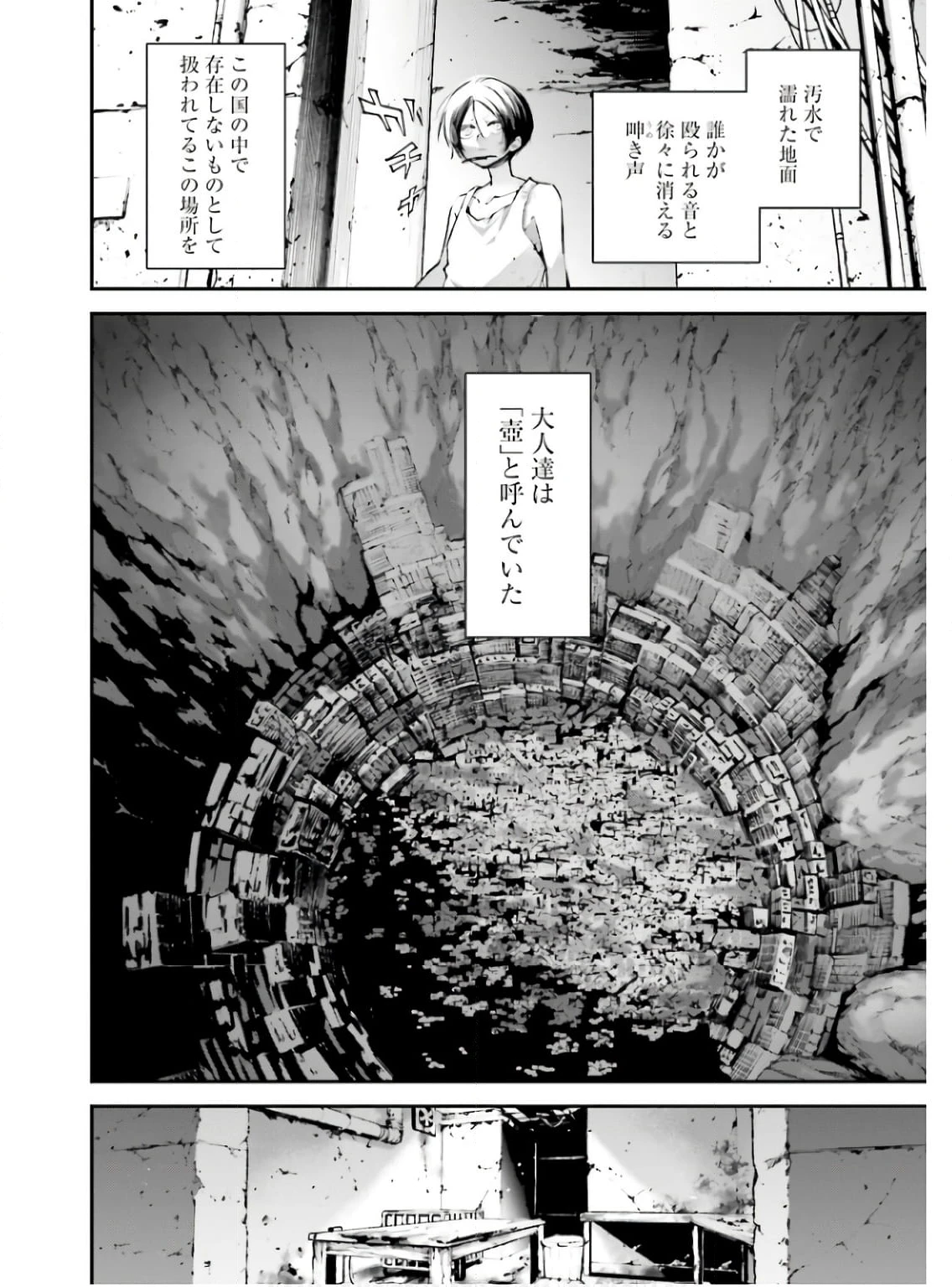 ページ 34 — 第10話