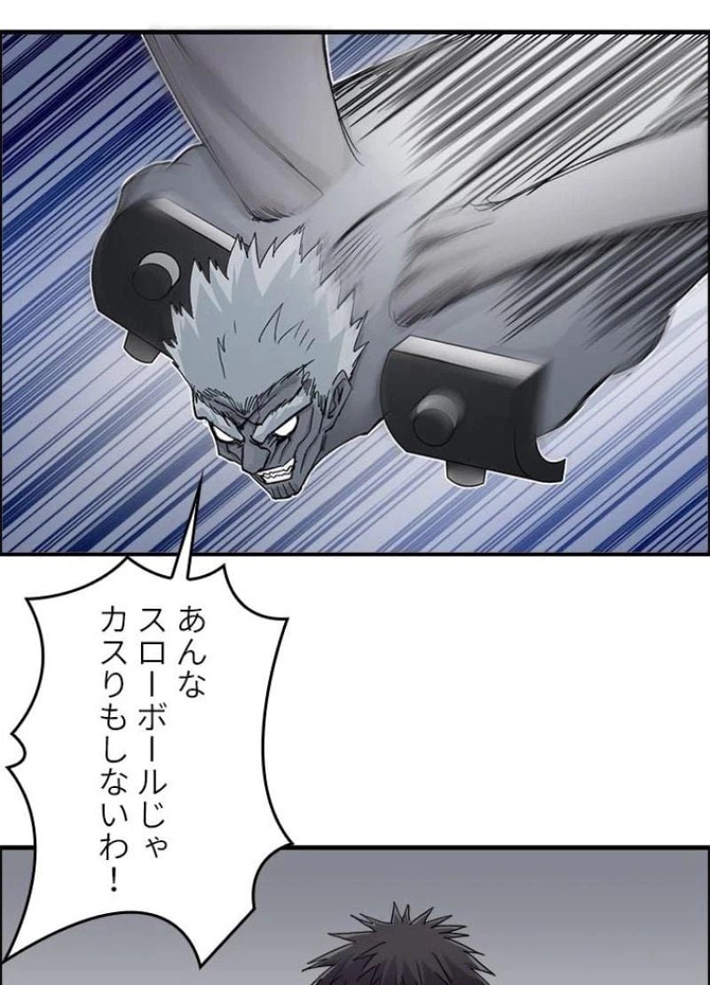 ページ 3 — 第146話