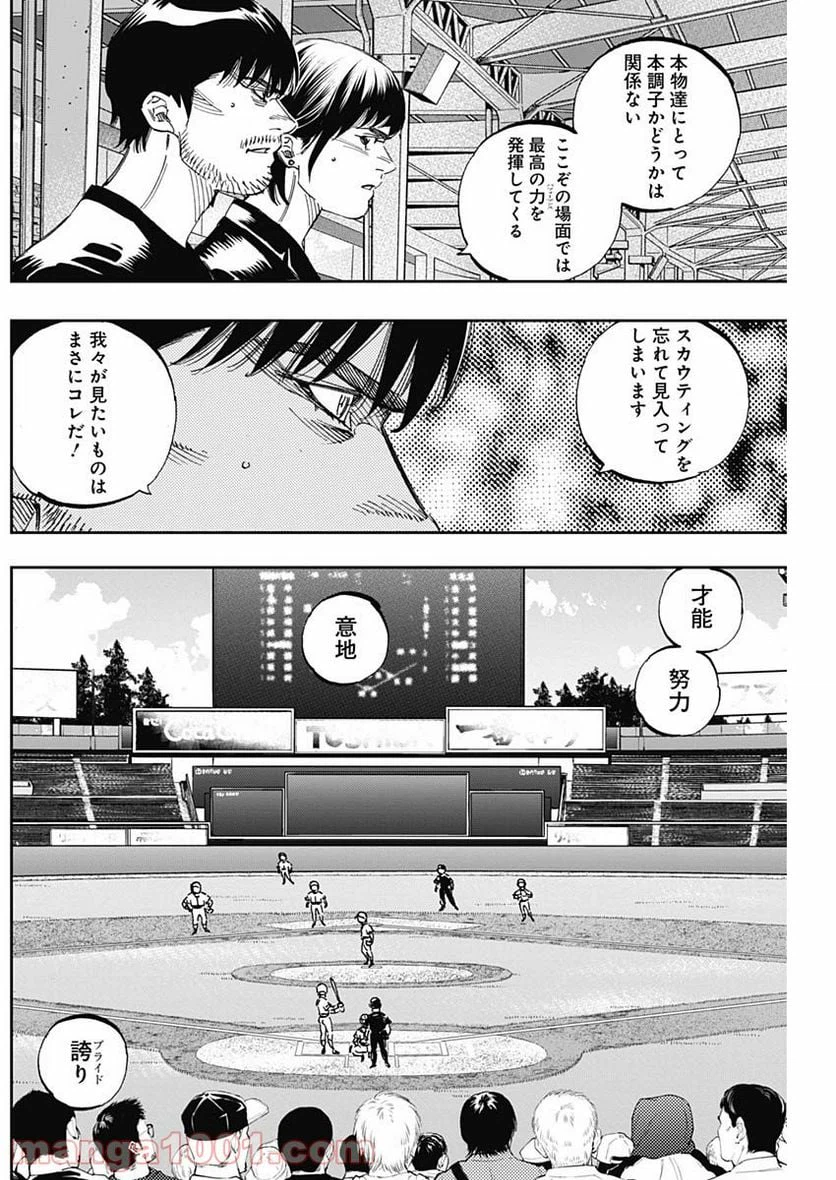 ページ 15 — 第261話