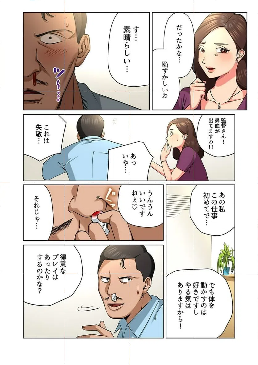ページ 11 — 第3話