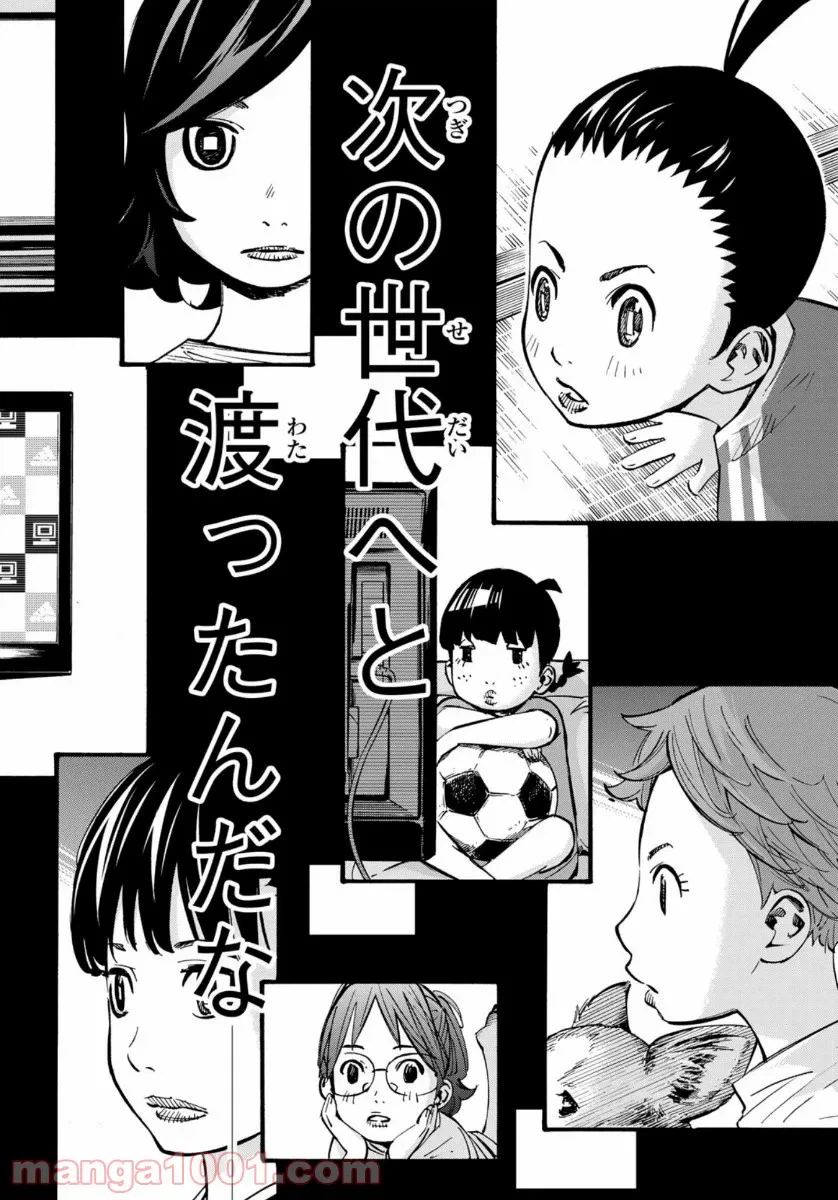 ページ 38 — 第11.2話