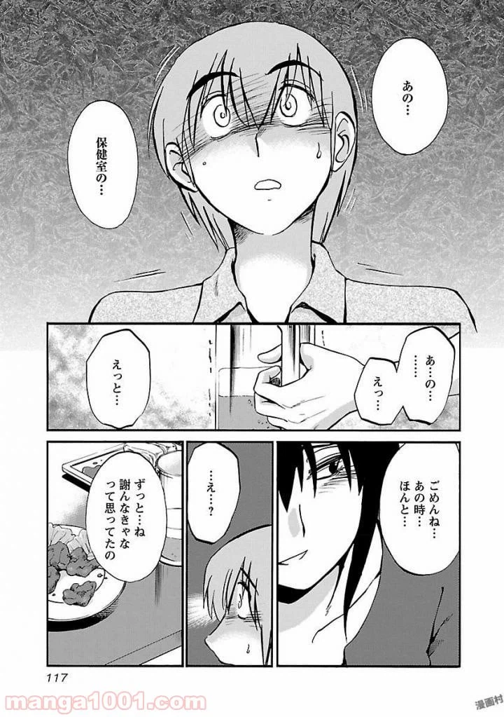 ページ 9 — 第5話