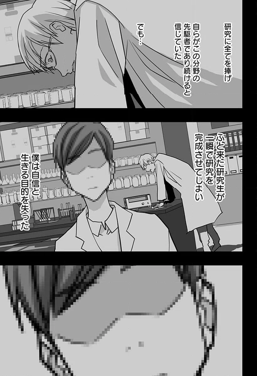 ページ 21 — 第30話