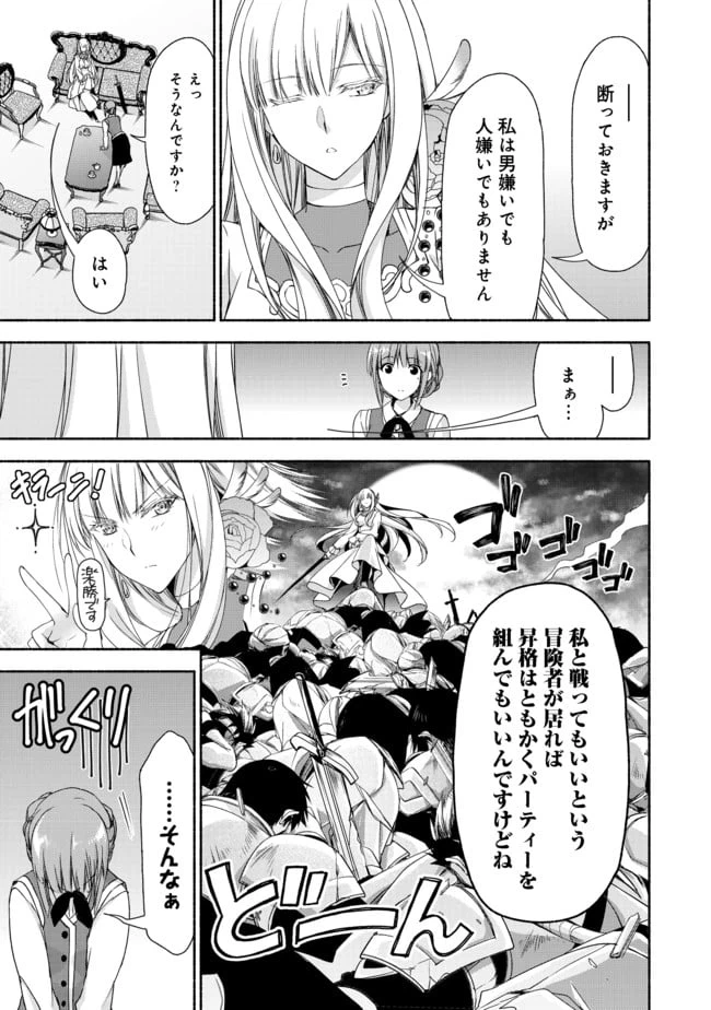 ページ 14 — 第2.2話
