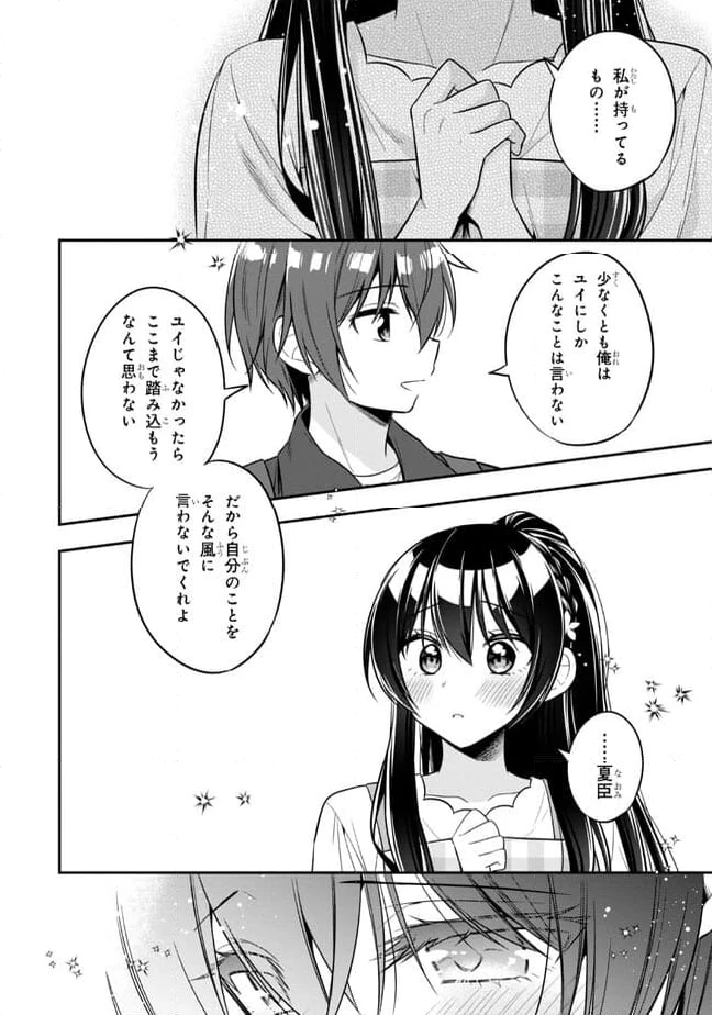 ページ 8 — 第21.2話