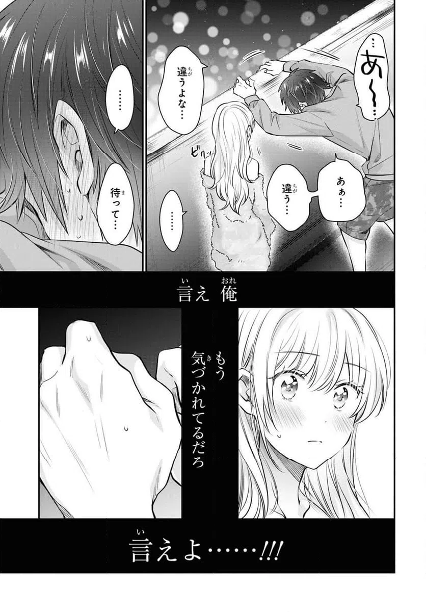 ページ 21 — 第64話