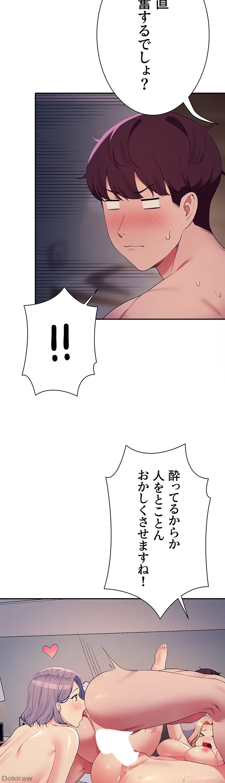 ページ 19 — 第113話