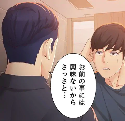 ページ 13 — 第20話
