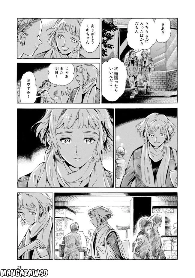 ページ 19 — 第1話