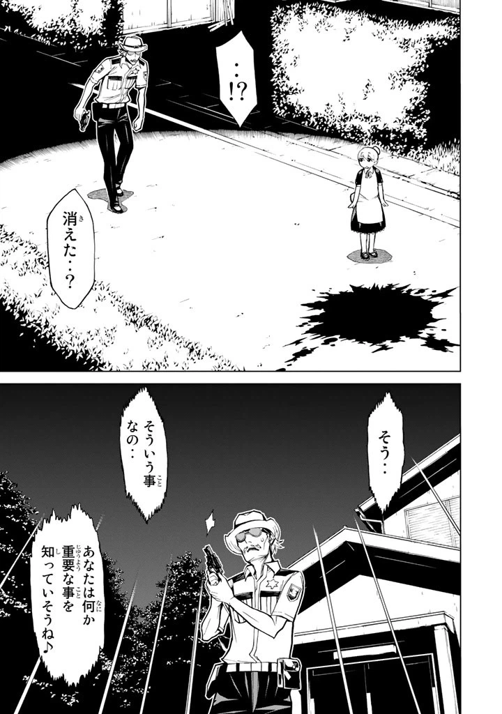 ページ 19 — 第74話