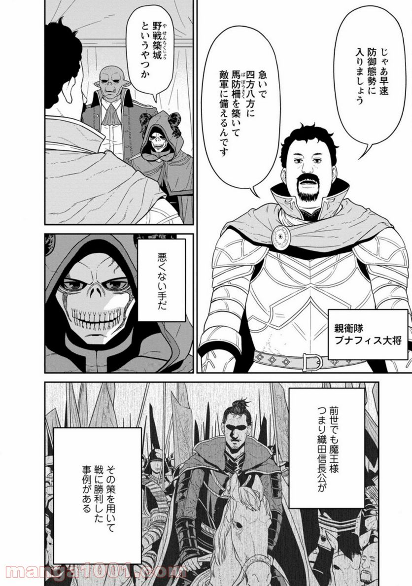 ページ 6 — 第23.2話