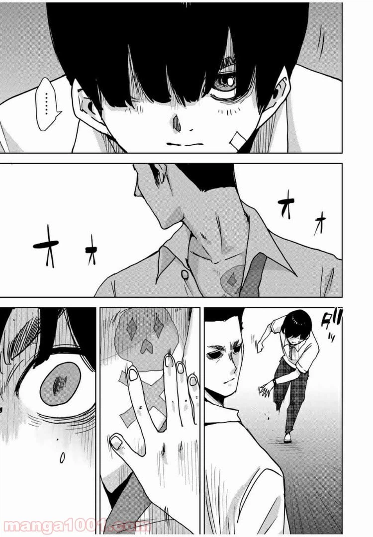 ページ 7 — 第64話