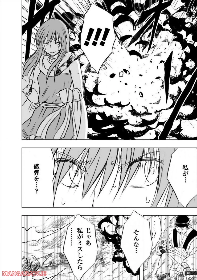 ページ 24 — 第17話