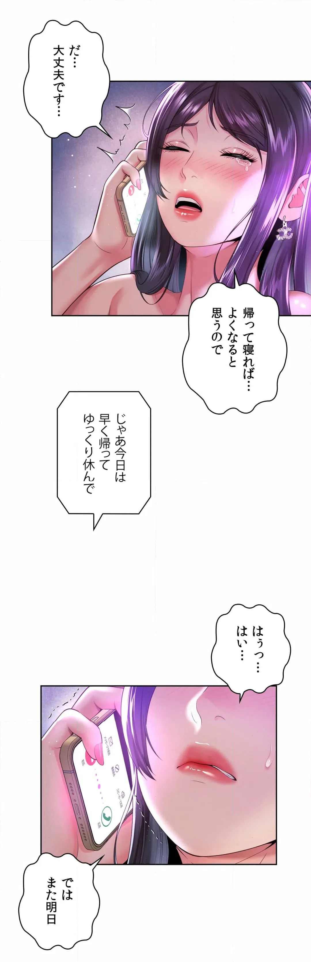 ページ 9 — 第31話