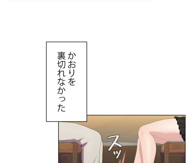 ページ 24 — 第47話