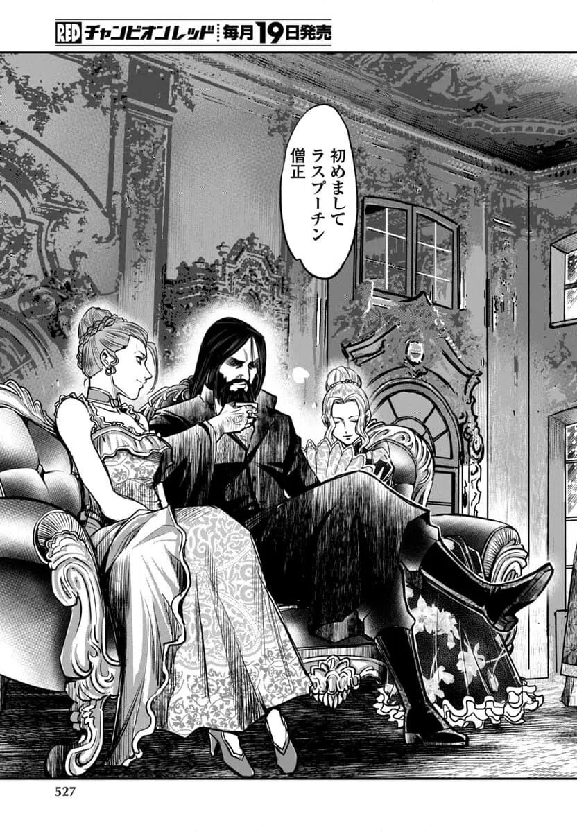 ページ 5 — 第11話