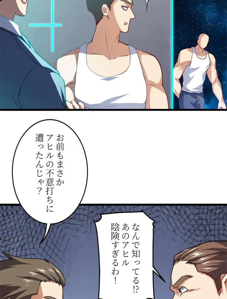 ページ 19 — 第55話