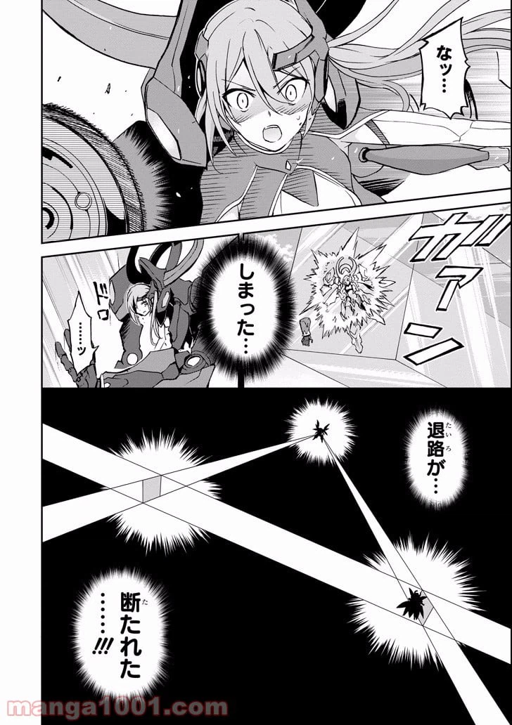ページ 12 — 第45話