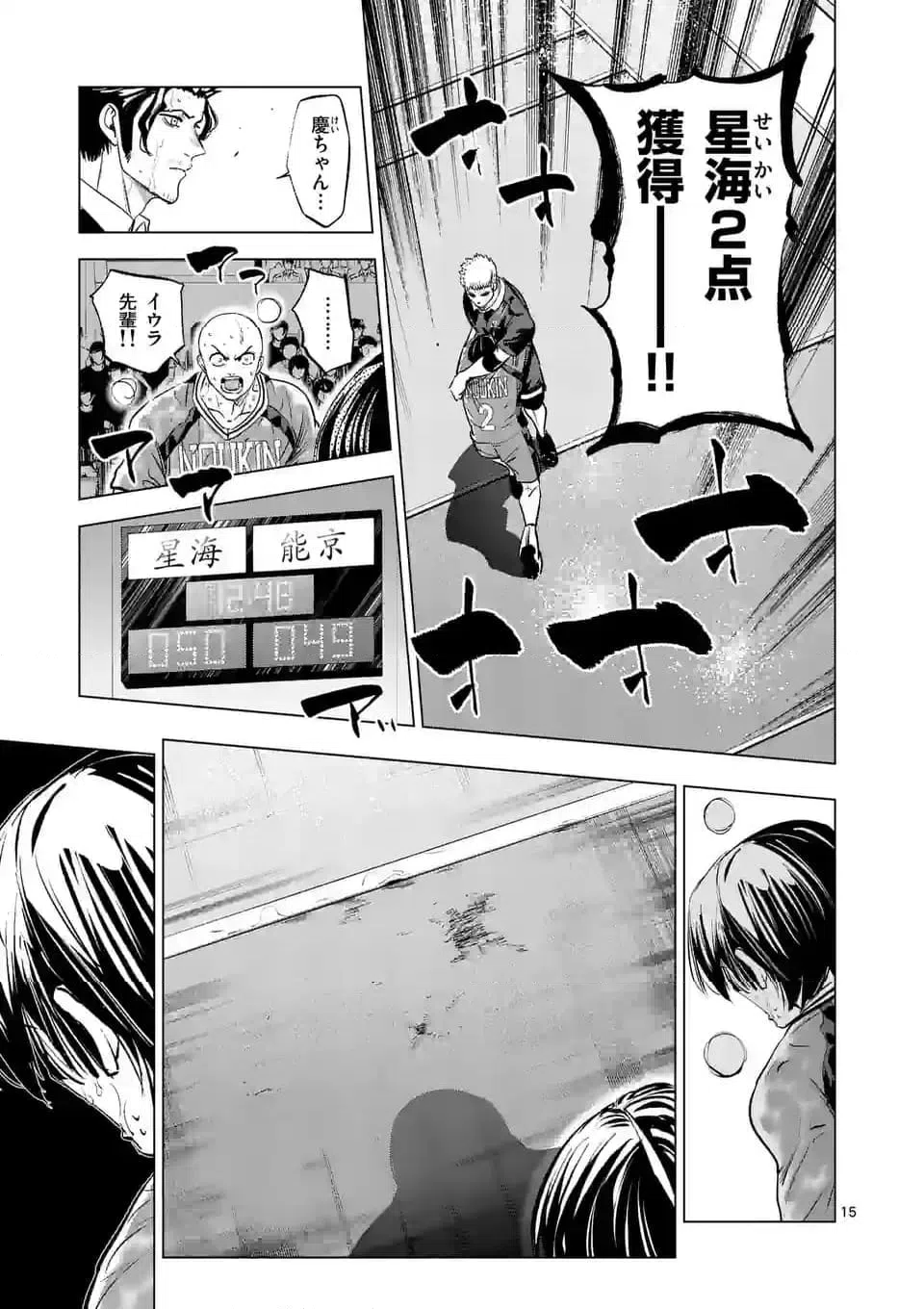 ページ 3 — 第271.2話