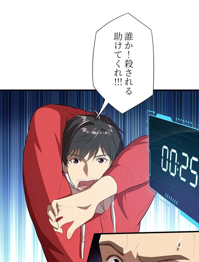 ページ 12 — 第16話