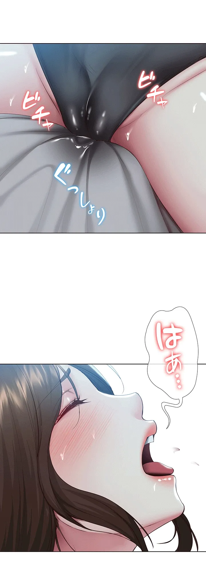 ページ 17 — 第81話