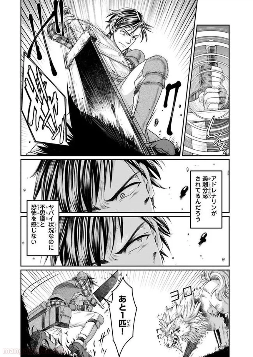 ページ 18 — 第3話