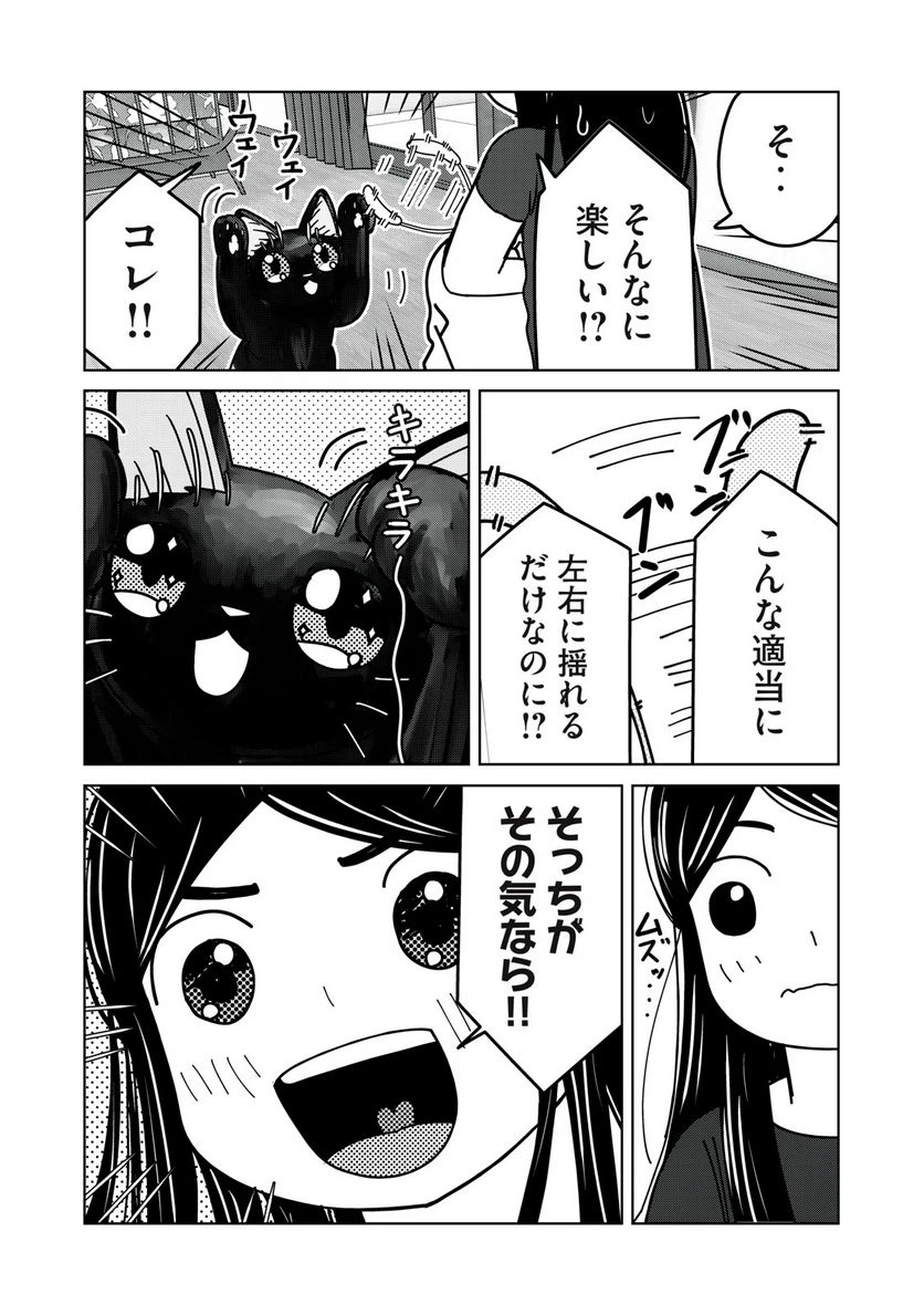 ページ 10 — 第15話