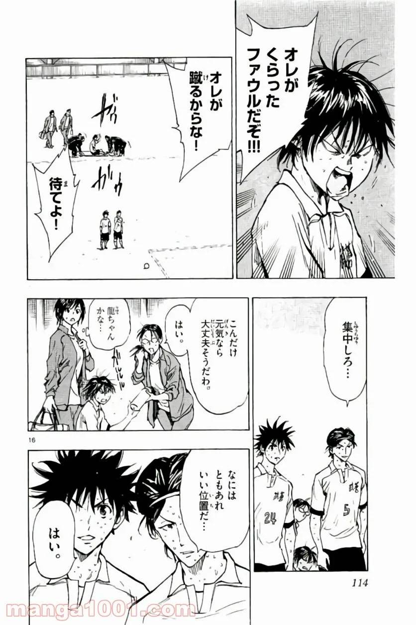 ページ 16 — 第213話