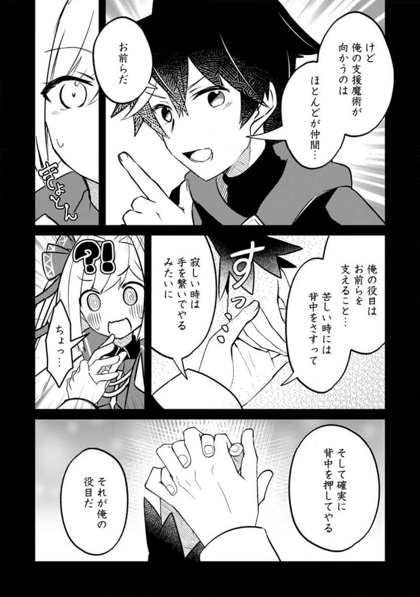 ページ 6 — 第4.3話