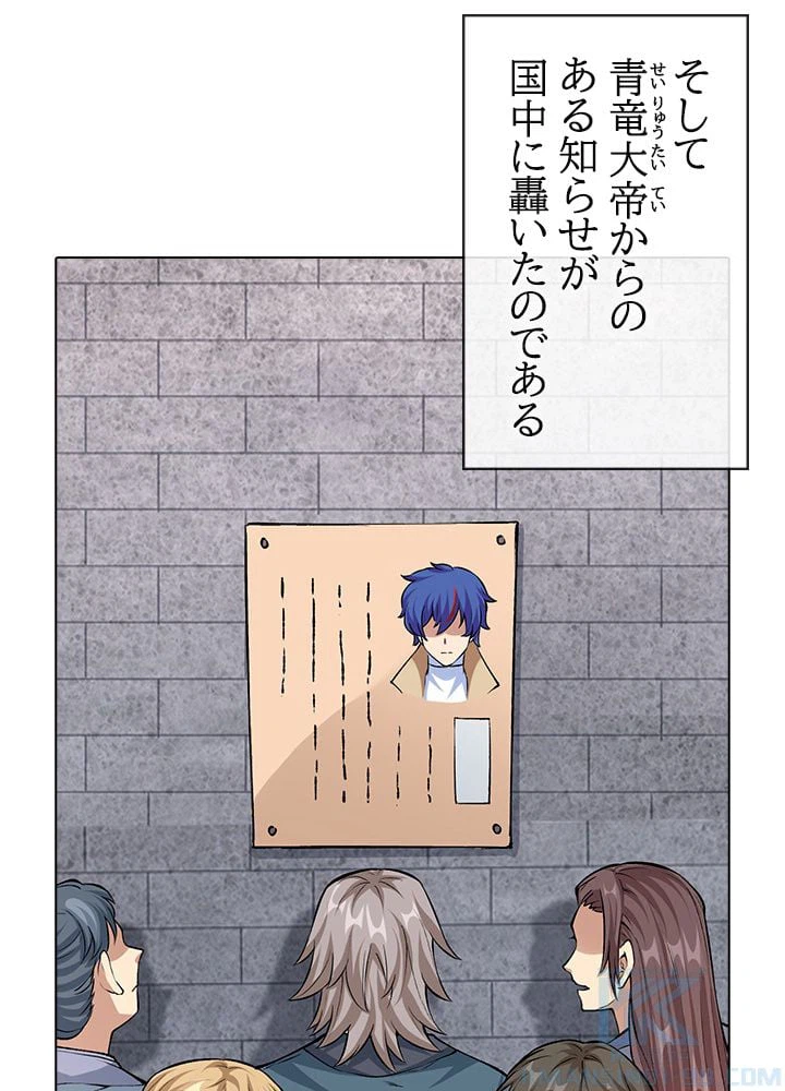 ページ 8 — 第228話