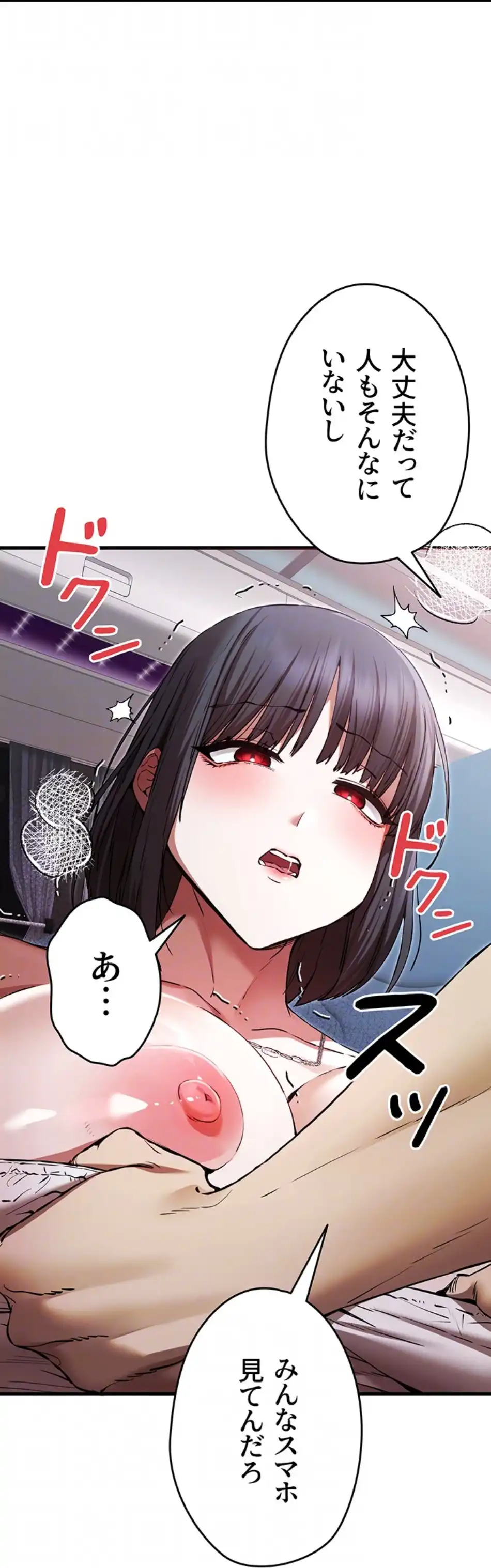 ページ 23 — 第104話