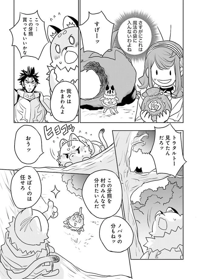 ページ 4 — 第6.4話