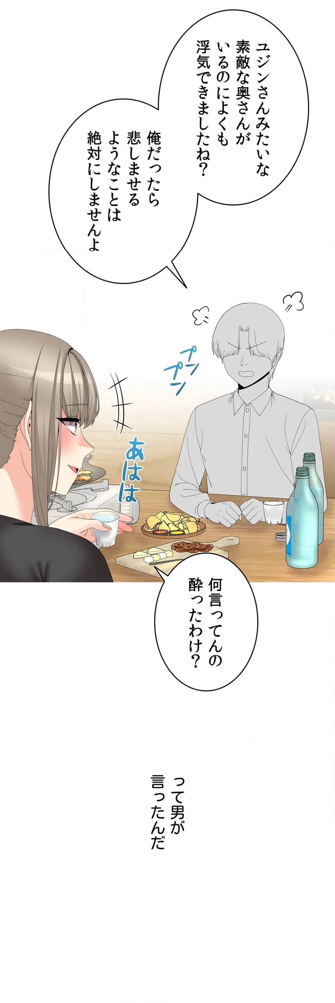 ページ 29 — 第22話