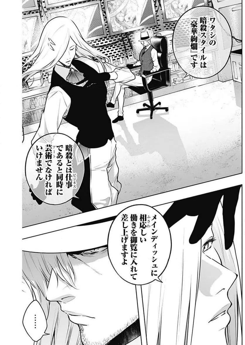 ページ 4 — 第125話