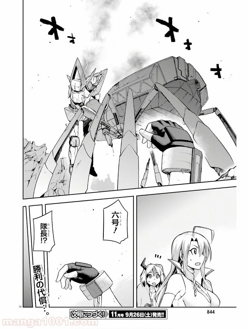 ページ 36 — 第26話
