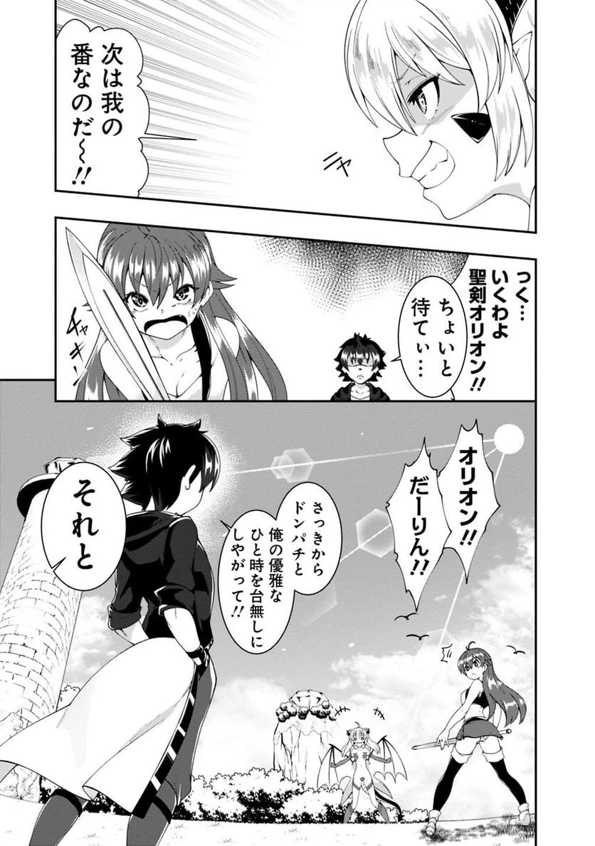 ページ 7 — 第102話