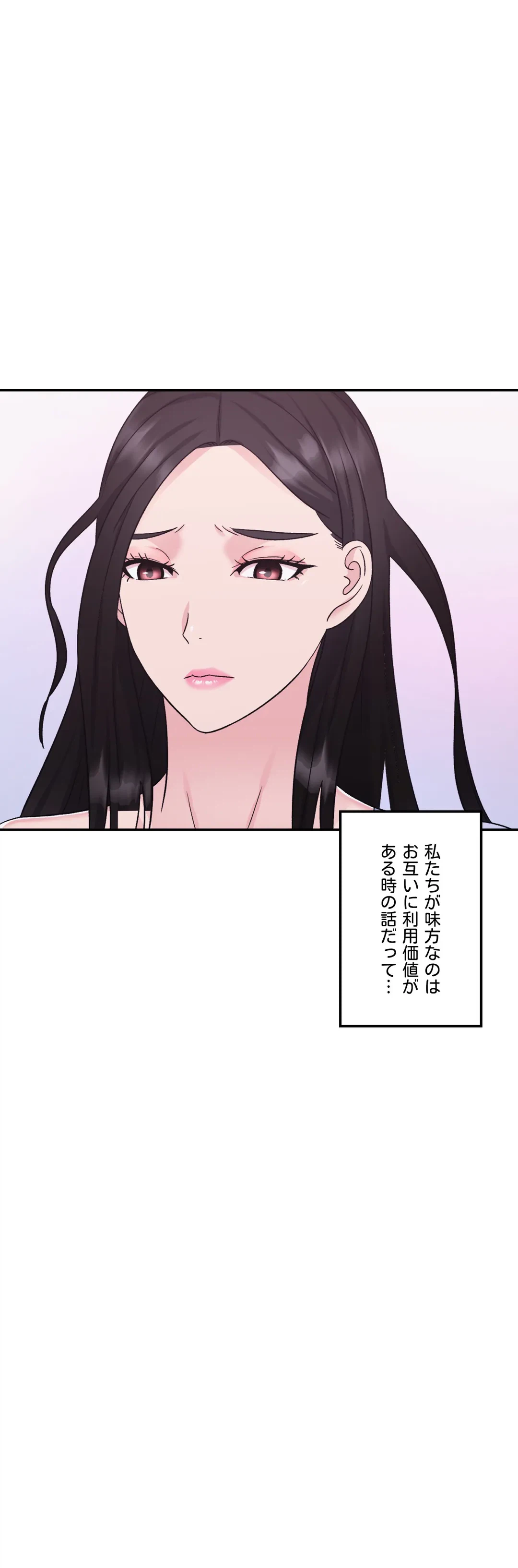 ページ 28 — 第14話