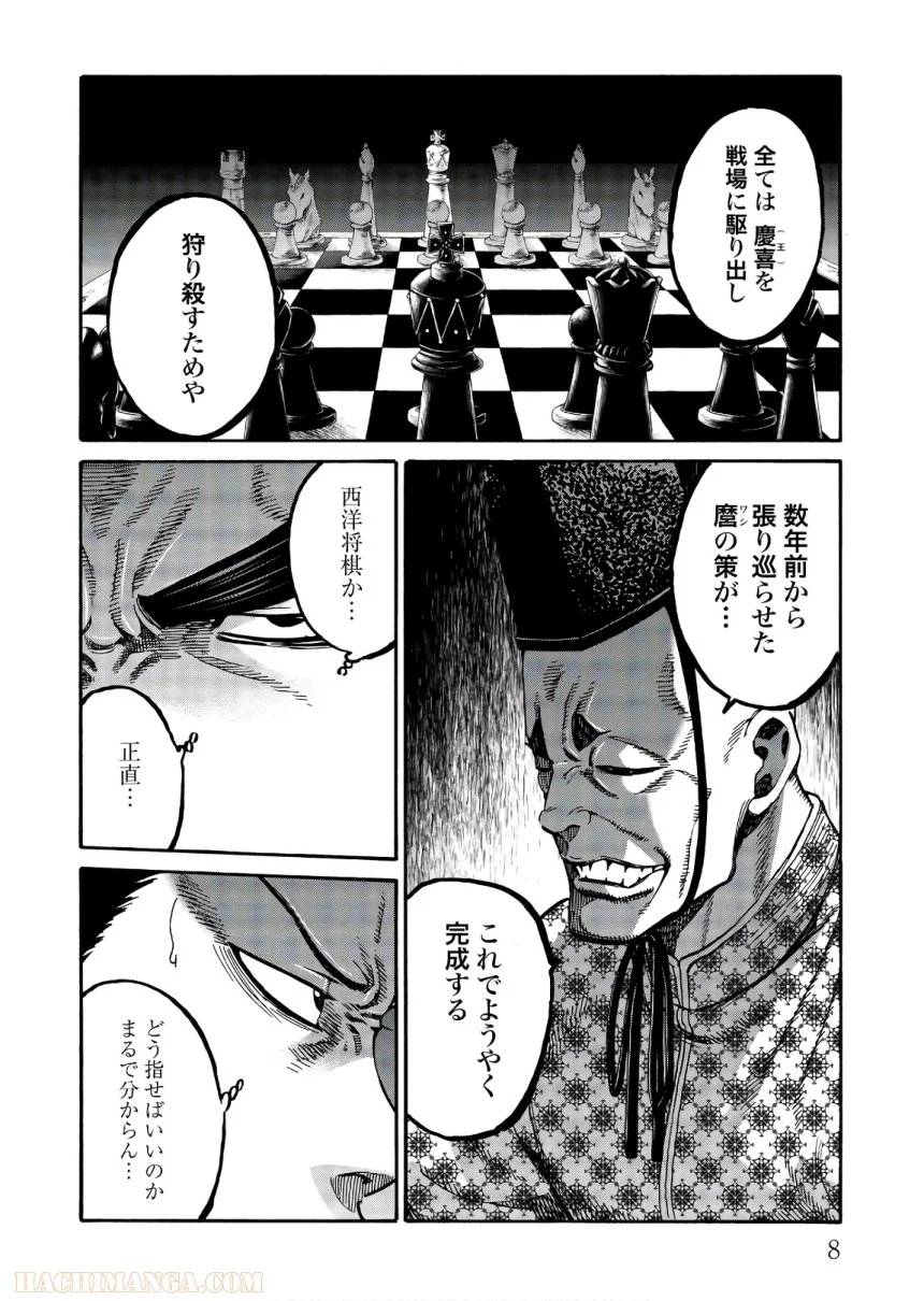 ページ 9 — 第22話