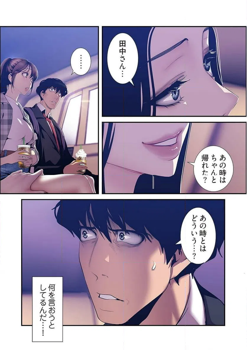 ページ 27 — 第40話