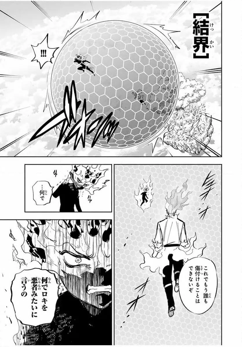 ページ 13 — 第92.1話
