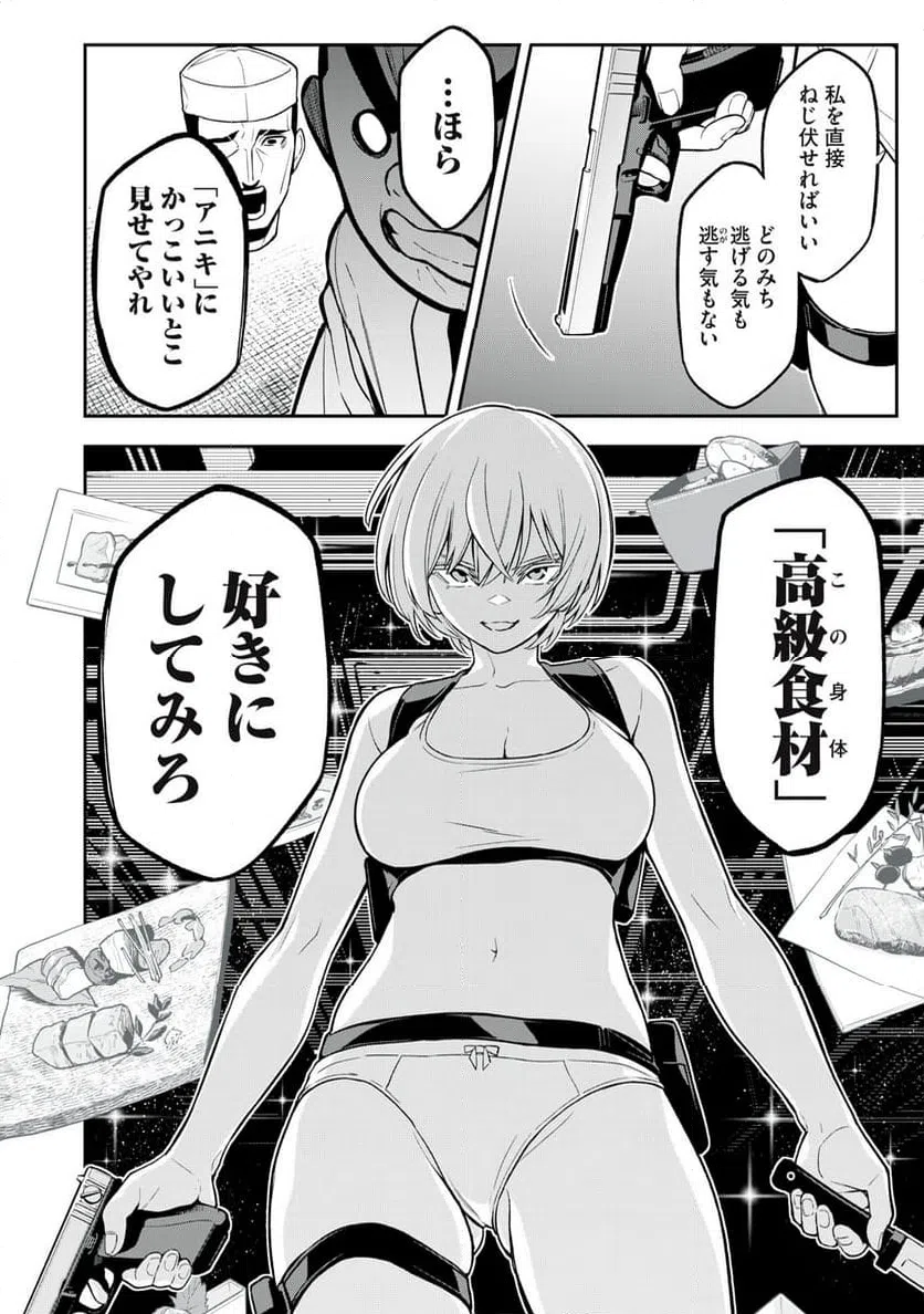 ページ 10 — 第15話
