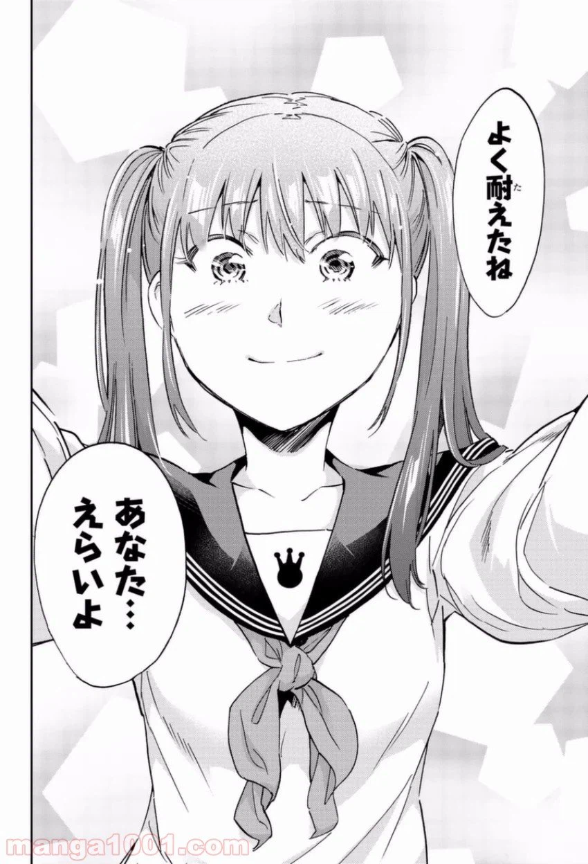 ページ 10 — 第148話