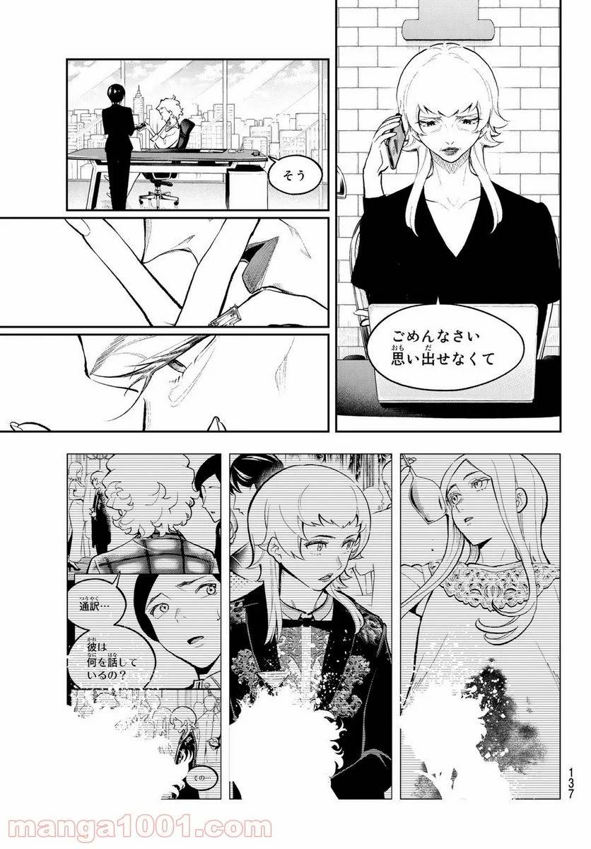 ページ 3 — 第159話