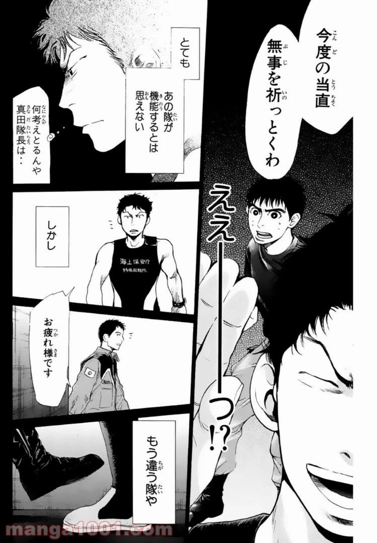 ページ 16 — 第135話