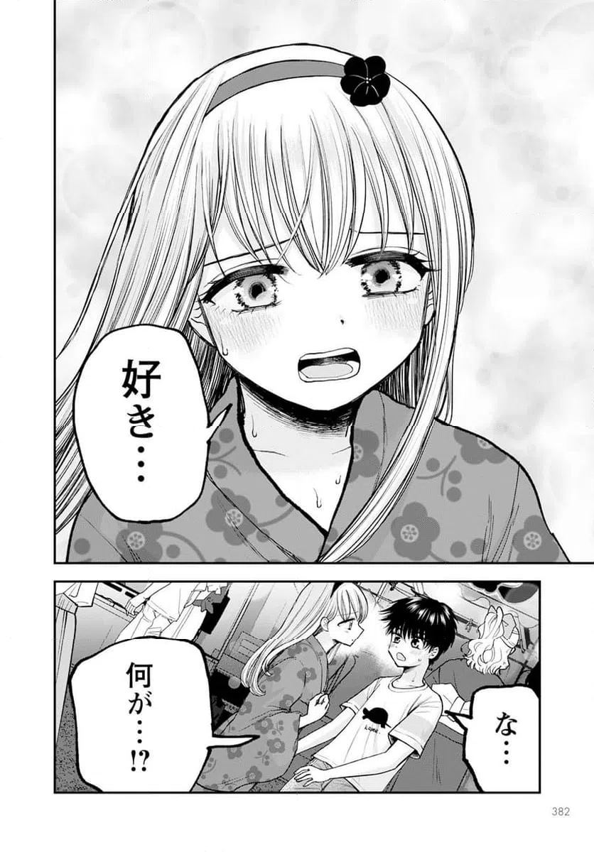ページ 16 — 第13話