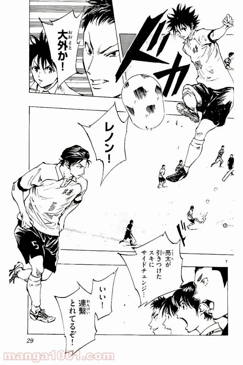 ページ 7 — 第199話