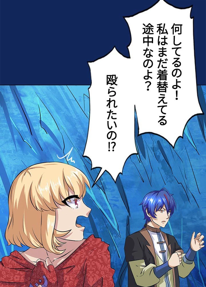 ページ 6 — 第91話