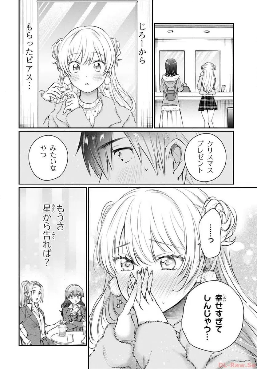 ページ 15 — 第66話