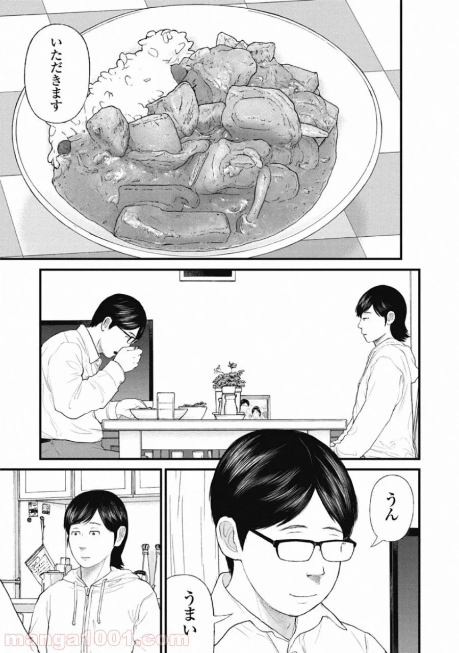 ページ 7 — 第72話